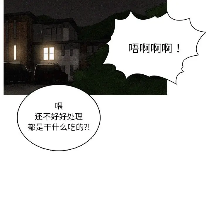 迷失天堂[顶通]韩漫全集-迷失天堂 第25话无删减无遮挡章节图片 