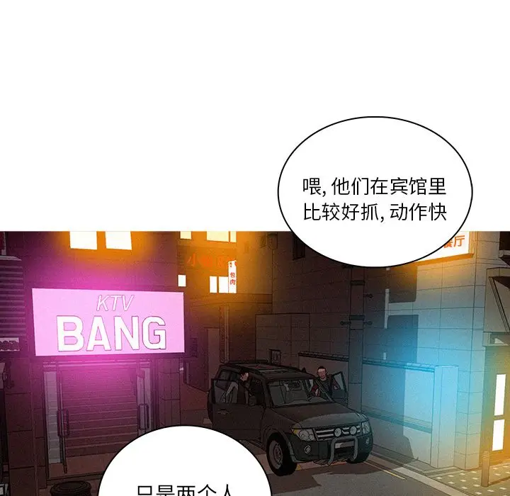 迷失天堂[顶通]韩漫全集-迷失天堂 第25话无删减无遮挡章节图片 