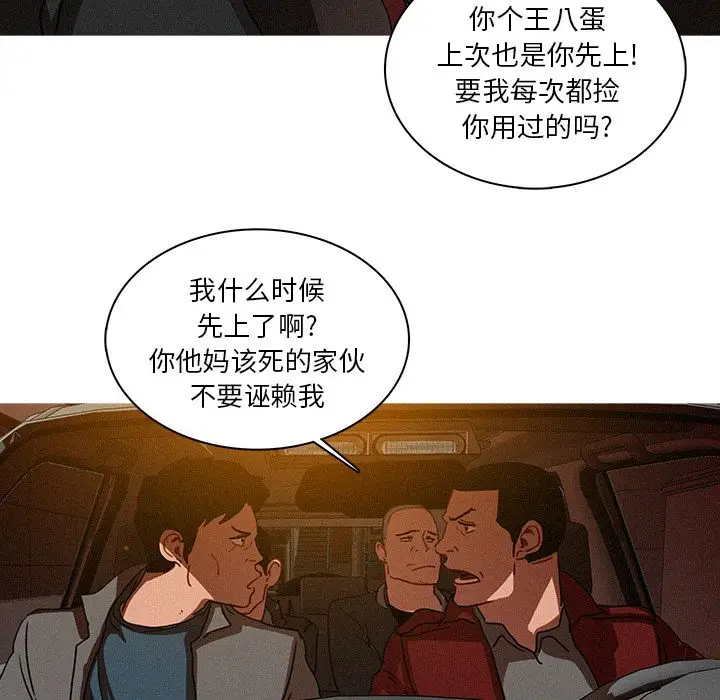 迷失天堂[顶通]韩漫全集-迷失天堂 第25话无删减无遮挡章节图片 
