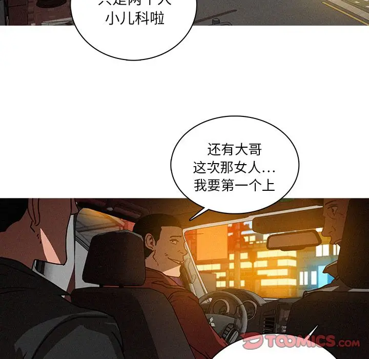 迷失天堂[顶通]韩漫全集-迷失天堂 第25话无删减无遮挡章节图片 