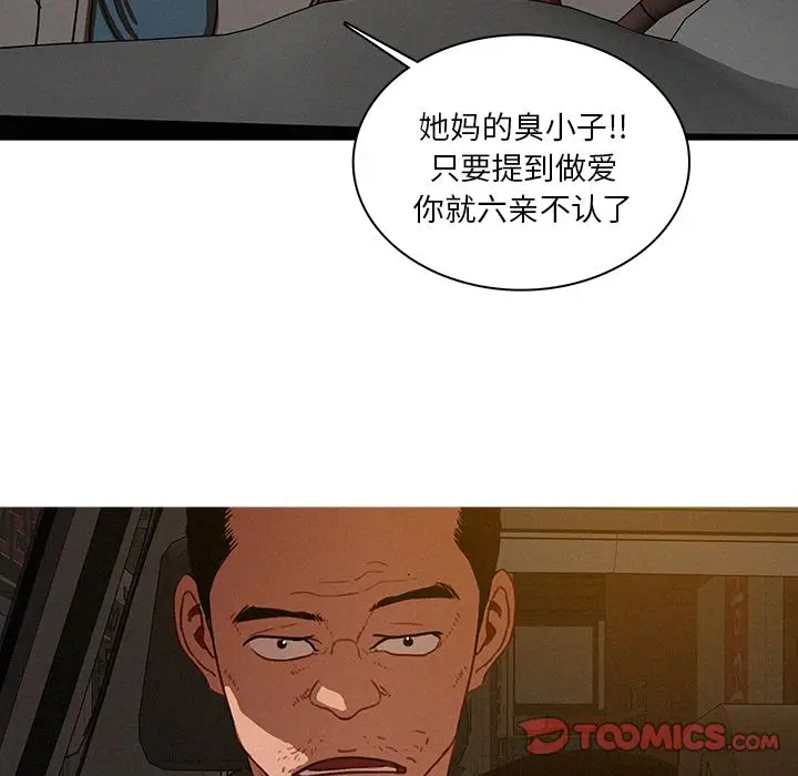 迷失天堂[顶通]韩漫全集-迷失天堂 第25话无删减无遮挡章节图片 