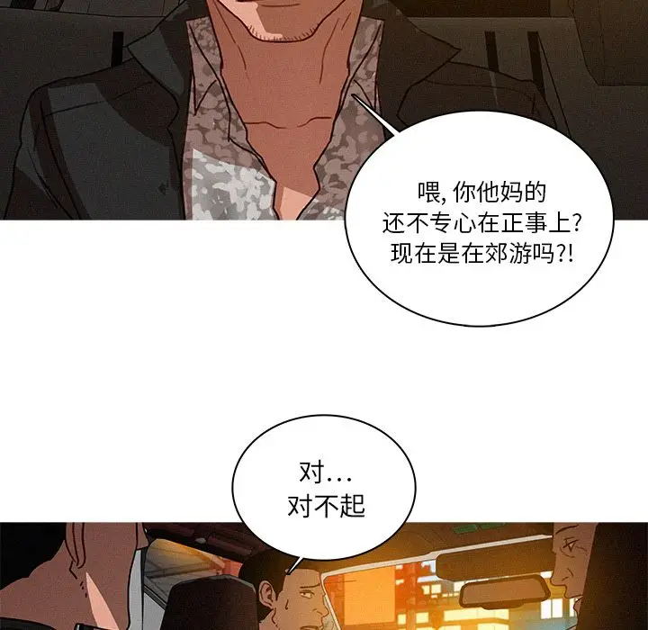 迷失天堂[顶通]韩漫全集-迷失天堂 第25话无删减无遮挡章节图片 