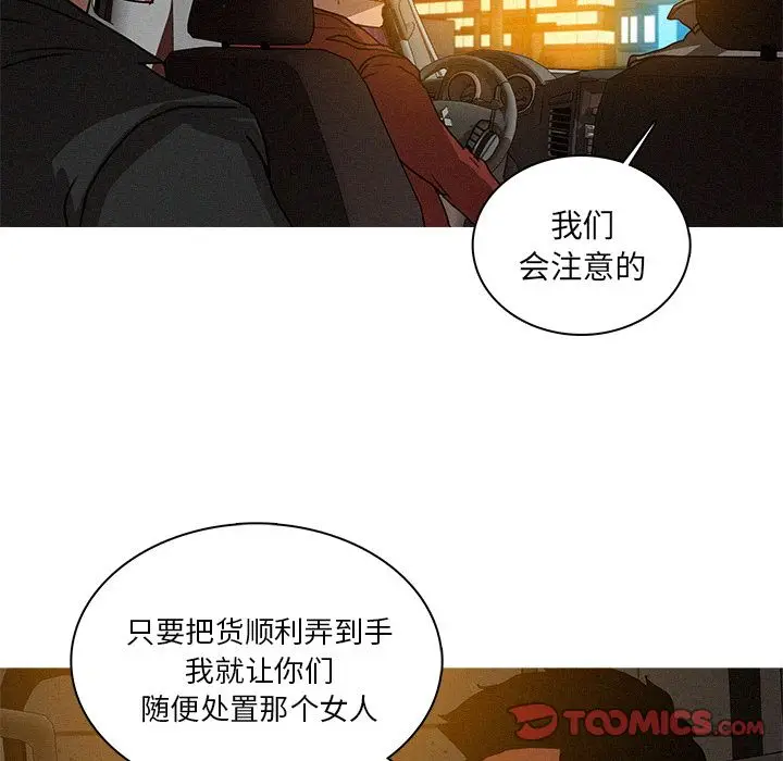 迷失天堂[顶通]韩漫全集-迷失天堂 第25话无删减无遮挡章节图片 