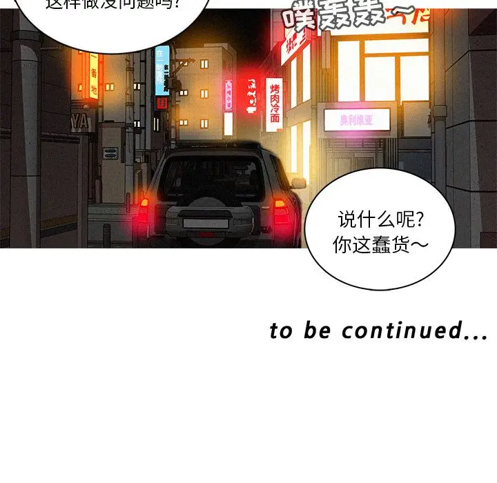 迷失天堂[顶通]韩漫全集-迷失天堂 第25话无删减无遮挡章节图片 