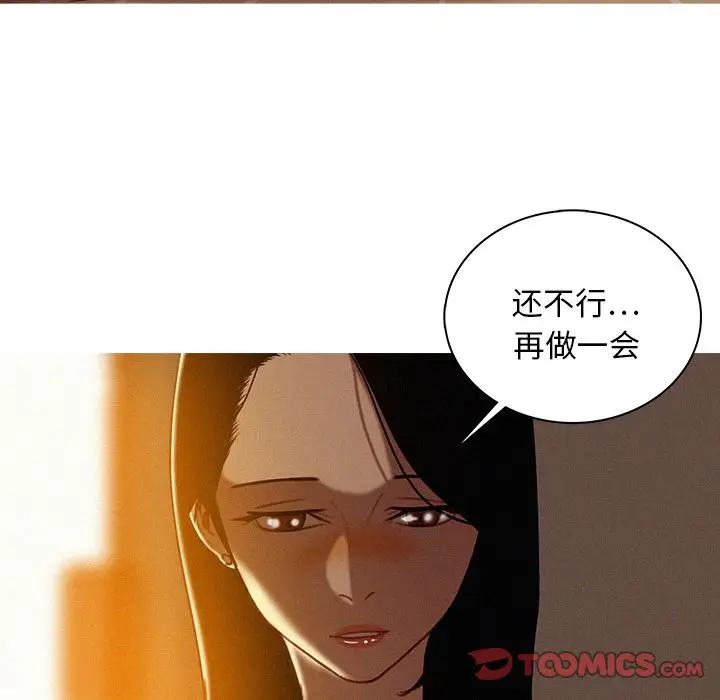 迷失天堂[顶通]韩漫全集-迷失天堂 第26话无删减无遮挡章节图片 