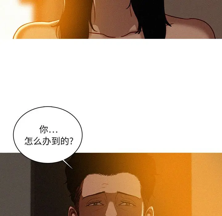 迷失天堂[顶通]韩漫全集-迷失天堂 第26话无删减无遮挡章节图片 