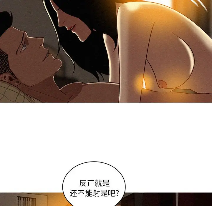 迷失天堂[顶通]韩漫全集-迷失天堂 第26话无删减无遮挡章节图片 