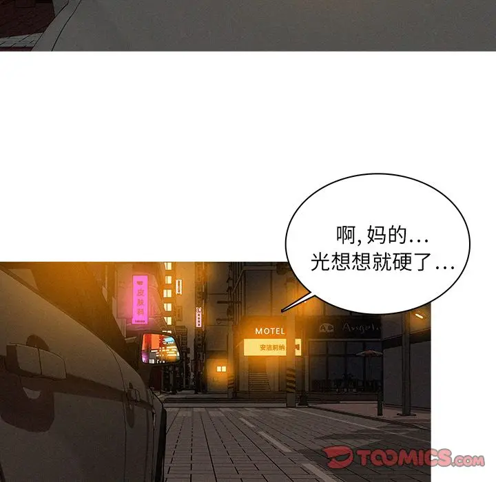 迷失天堂[顶通]韩漫全集-迷失天堂 第26话无删减无遮挡章节图片 