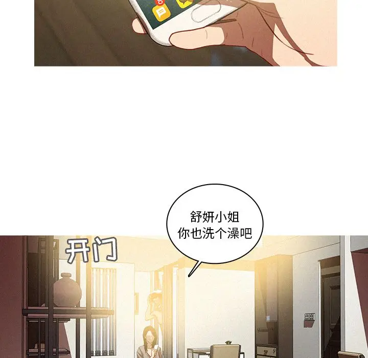 迷失天堂[顶通]韩漫全集-迷失天堂 第26话无删减无遮挡章节图片 