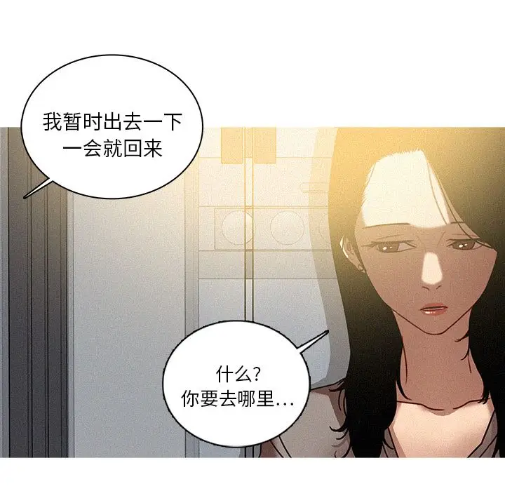迷失天堂[顶通]韩漫全集-迷失天堂 第26话无删减无遮挡章节图片 