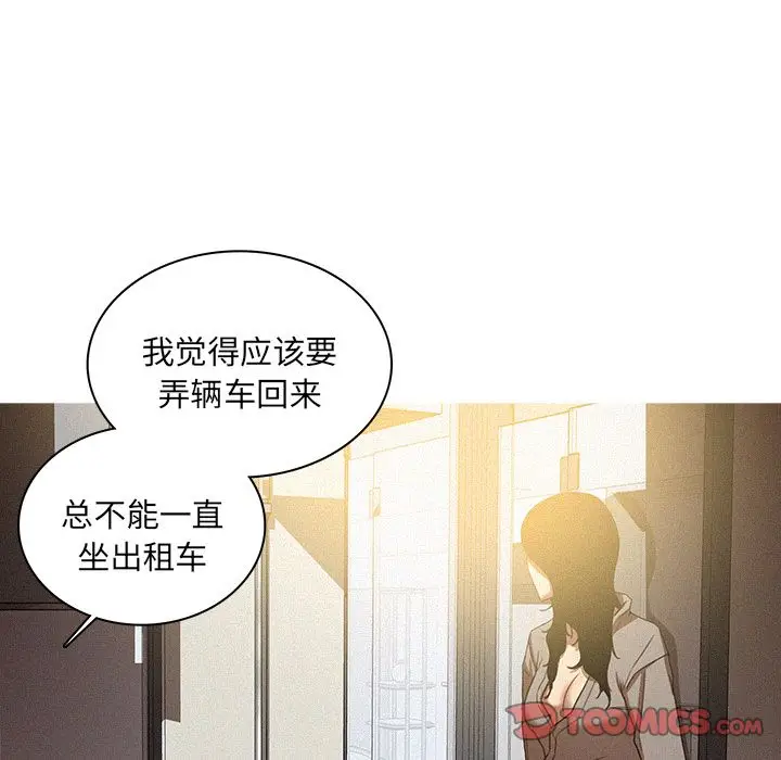 迷失天堂[顶通]韩漫全集-迷失天堂 第26话无删减无遮挡章节图片 