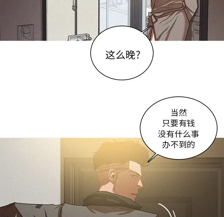 迷失天堂[顶通]韩漫全集-迷失天堂 第26话无删减无遮挡章节图片 