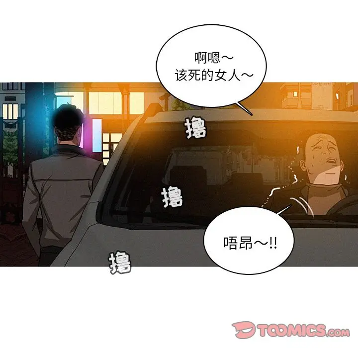 迷失天堂[顶通]韩漫全集-迷失天堂 第26话无删减无遮挡章节图片 
