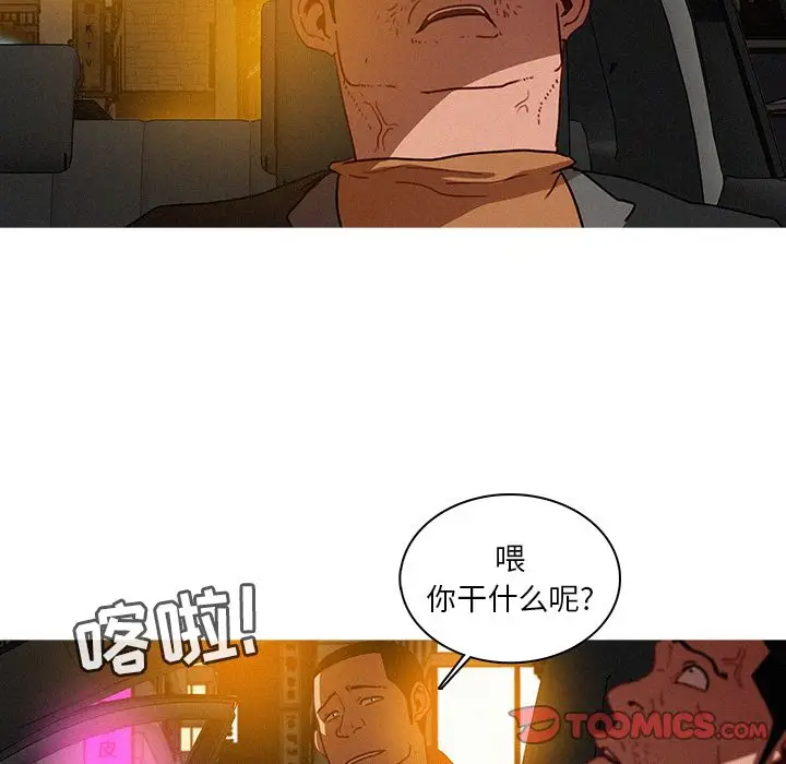 迷失天堂[顶通]韩漫全集-迷失天堂 第26话无删减无遮挡章节图片 