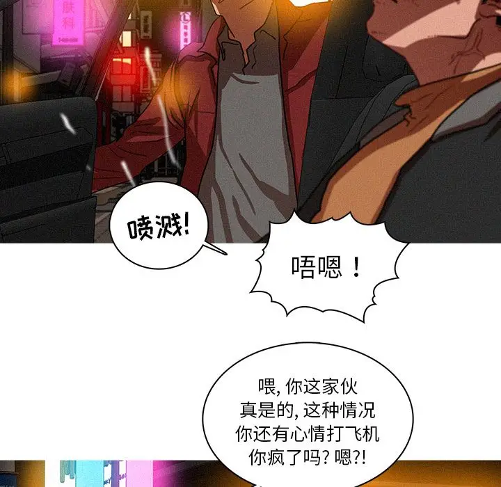 迷失天堂[顶通]韩漫全集-迷失天堂 第26话无删减无遮挡章节图片 