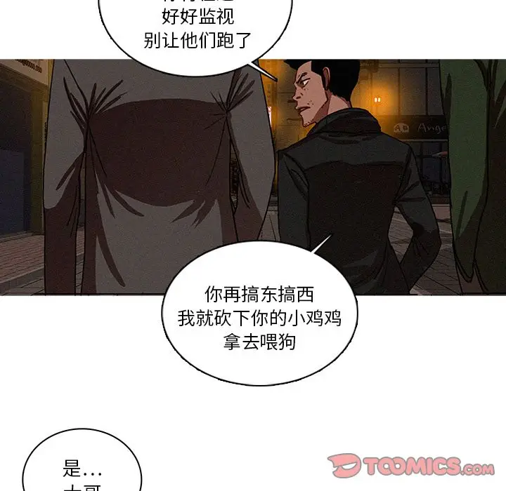 迷失天堂[顶通]韩漫全集-迷失天堂 第26话无删减无遮挡章节图片 