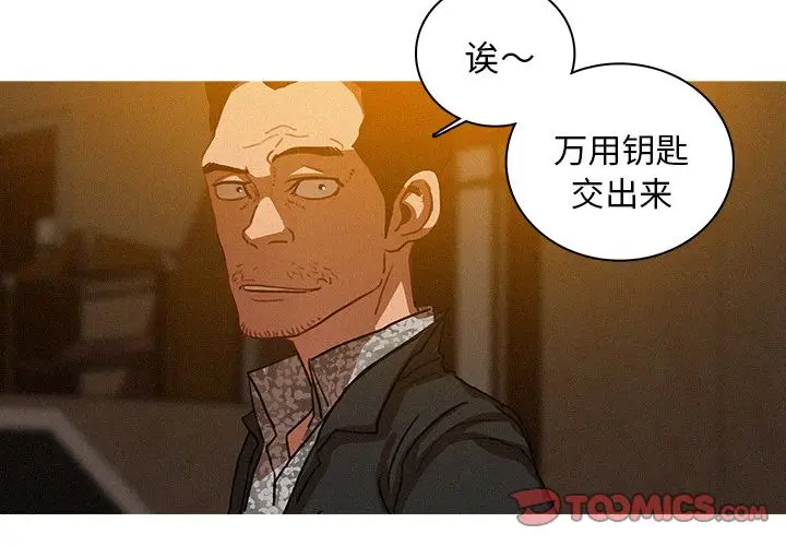 迷失天堂[顶通]韩漫全集-迷失天堂 第27话无删减无遮挡章节图片 