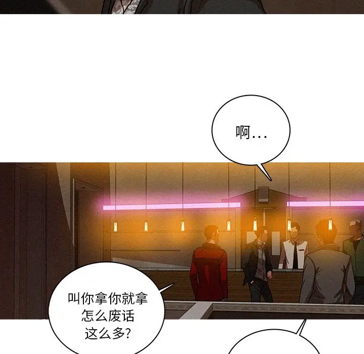 迷失天堂[顶通]韩漫全集-迷失天堂 第27话无删减无遮挡章节图片 