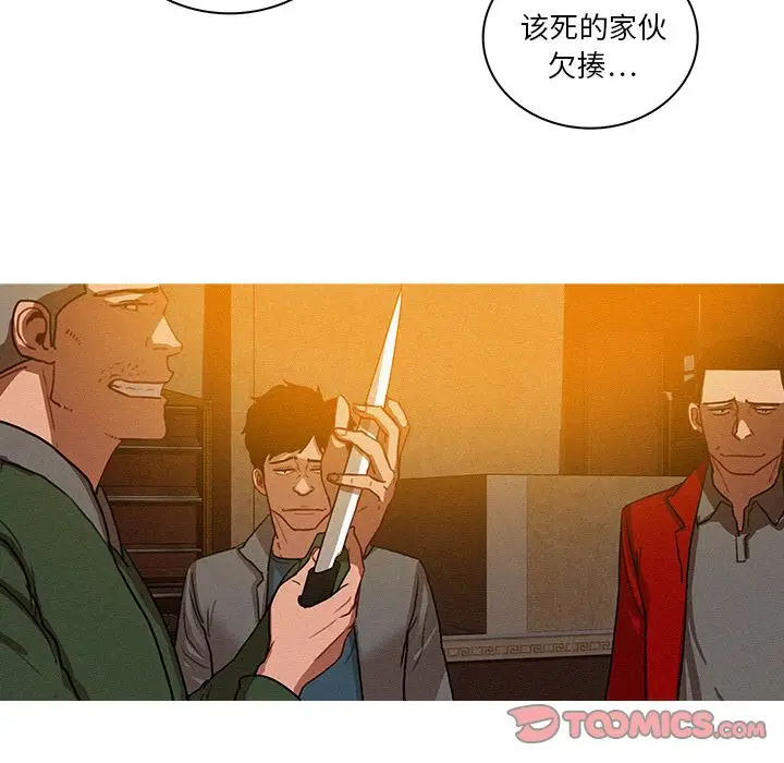 迷失天堂[顶通]韩漫全集-迷失天堂 第27话无删减无遮挡章节图片 