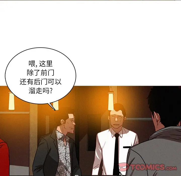 迷失天堂[顶通]韩漫全集-迷失天堂 第27话无删减无遮挡章节图片 