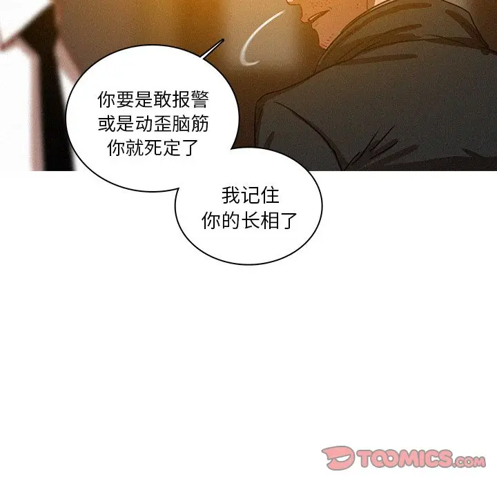 迷失天堂[顶通]韩漫全集-迷失天堂 第27话无删减无遮挡章节图片 