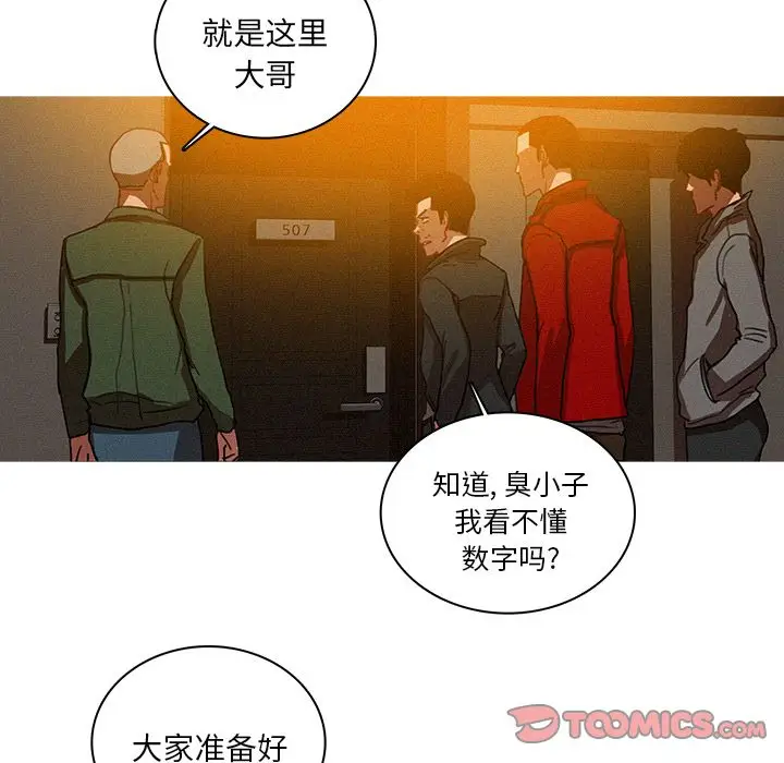 迷失天堂[顶通]韩漫全集-迷失天堂 第27话无删减无遮挡章节图片 