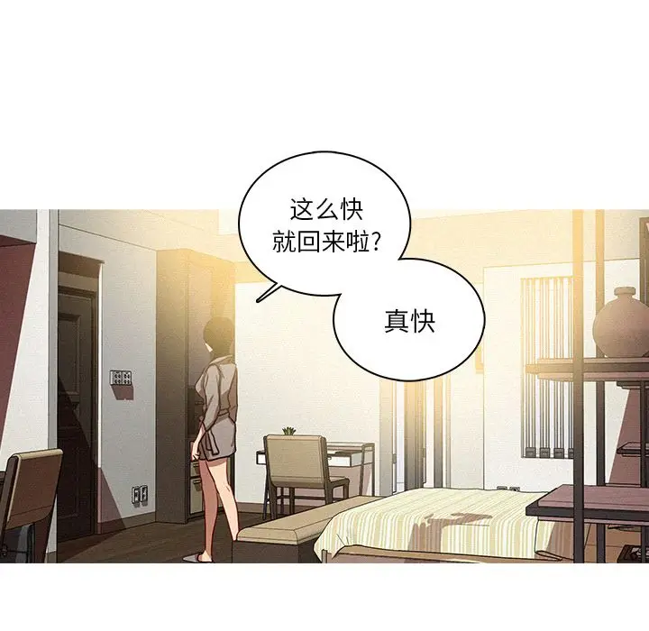 迷失天堂[顶通]韩漫全集-迷失天堂 第27话无删减无遮挡章节图片 
