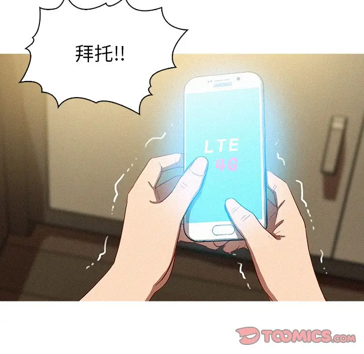 迷失天堂[顶通]韩漫全集-迷失天堂 第27话无删减无遮挡章节图片 