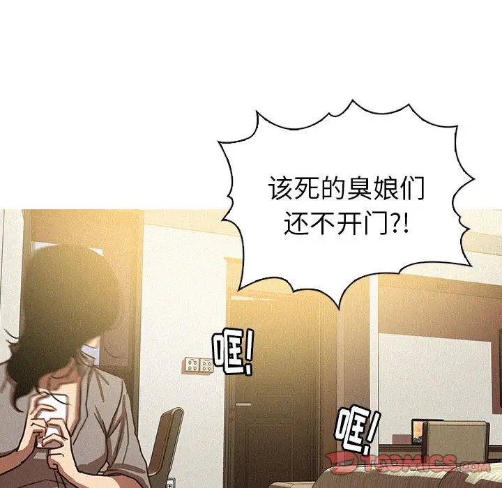 迷失天堂[顶通]韩漫全集-迷失天堂 第27话无删减无遮挡章节图片 