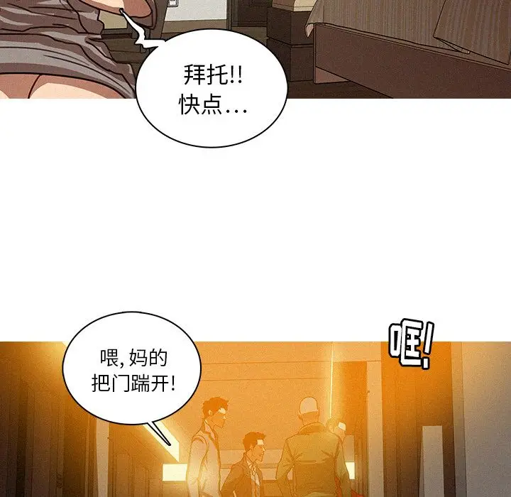 迷失天堂[顶通]韩漫全集-迷失天堂 第27话无删减无遮挡章节图片 