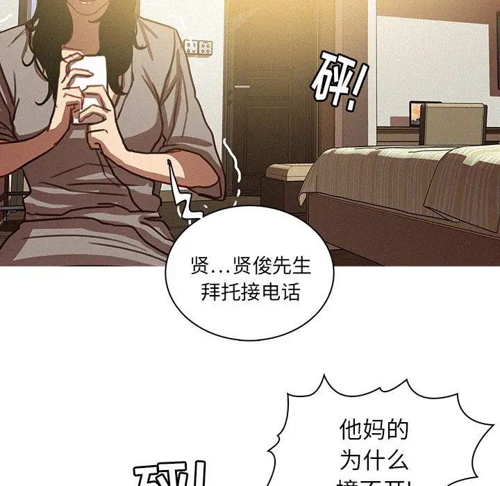 迷失天堂[顶通]韩漫全集-迷失天堂 第27话无删减无遮挡章节图片 