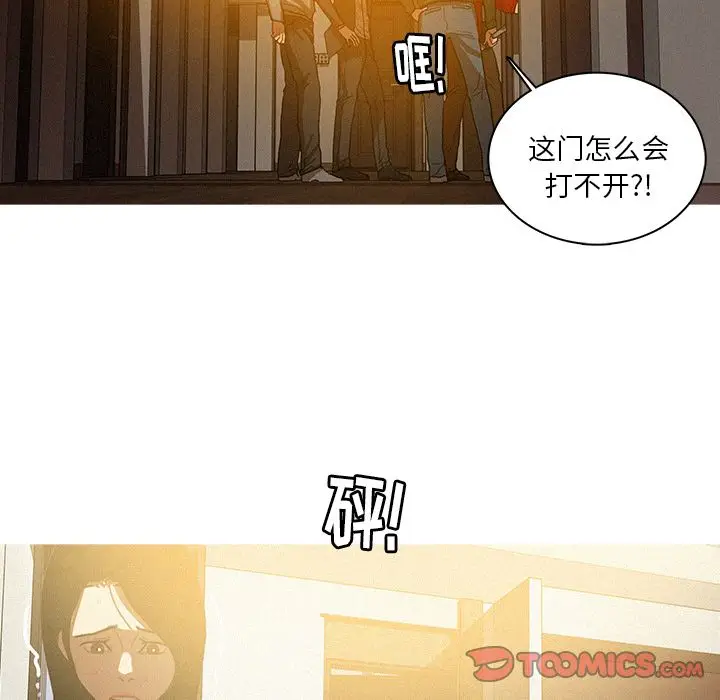 迷失天堂[顶通]韩漫全集-迷失天堂 第27话无删减无遮挡章节图片 