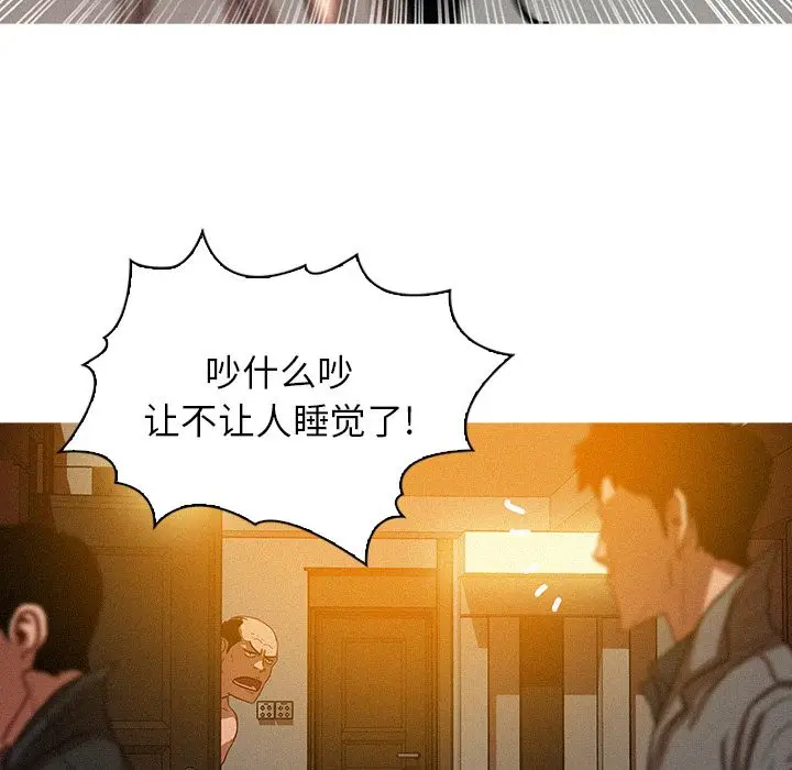迷失天堂[顶通]韩漫全集-迷失天堂 第27话无删减无遮挡章节图片 