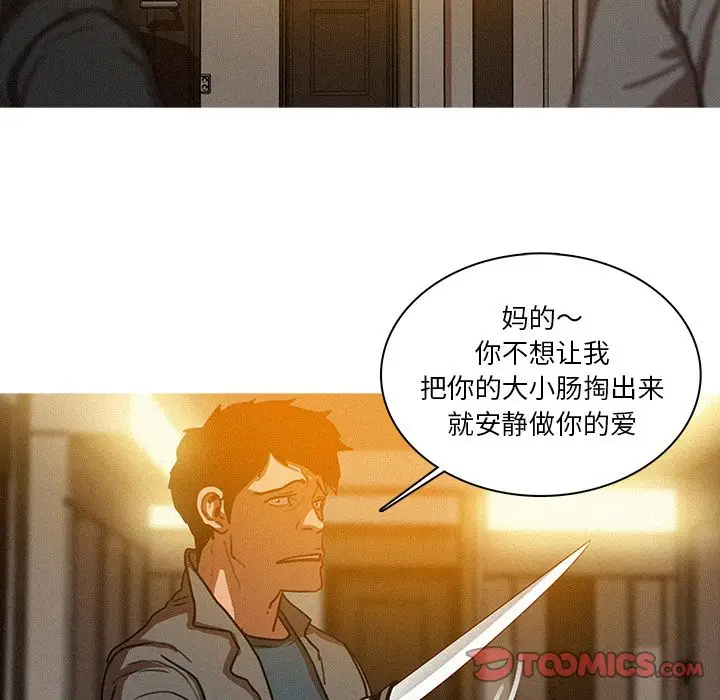 迷失天堂[顶通]韩漫全集-迷失天堂 第27话无删减无遮挡章节图片 