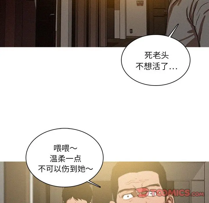 迷失天堂[顶通]韩漫全集-迷失天堂 第27话无删减无遮挡章节图片 