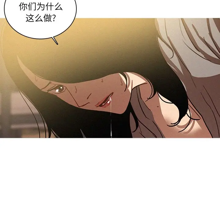 迷失天堂[顶通]韩漫全集-迷失天堂 第27话无删减无遮挡章节图片 