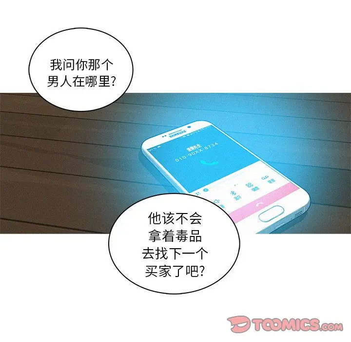 迷失天堂[顶通]韩漫全集-迷失天堂 第27话无删减无遮挡章节图片 