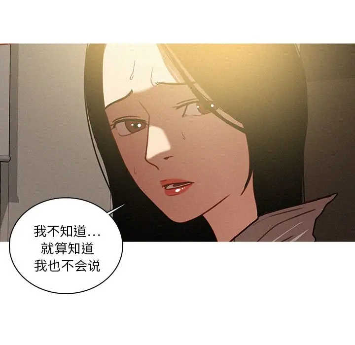 迷失天堂[顶通]韩漫全集-迷失天堂 第27话无删减无遮挡章节图片 