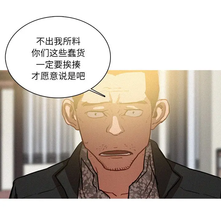 迷失天堂[顶通]韩漫全集-迷失天堂 第27话无删减无遮挡章节图片 