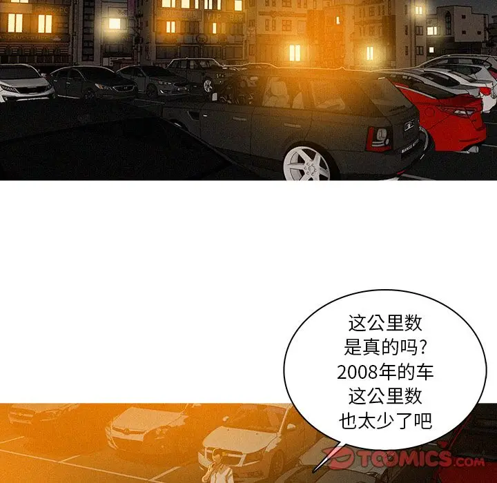 迷失天堂[顶通]韩漫全集-迷失天堂 第27话无删减无遮挡章节图片 