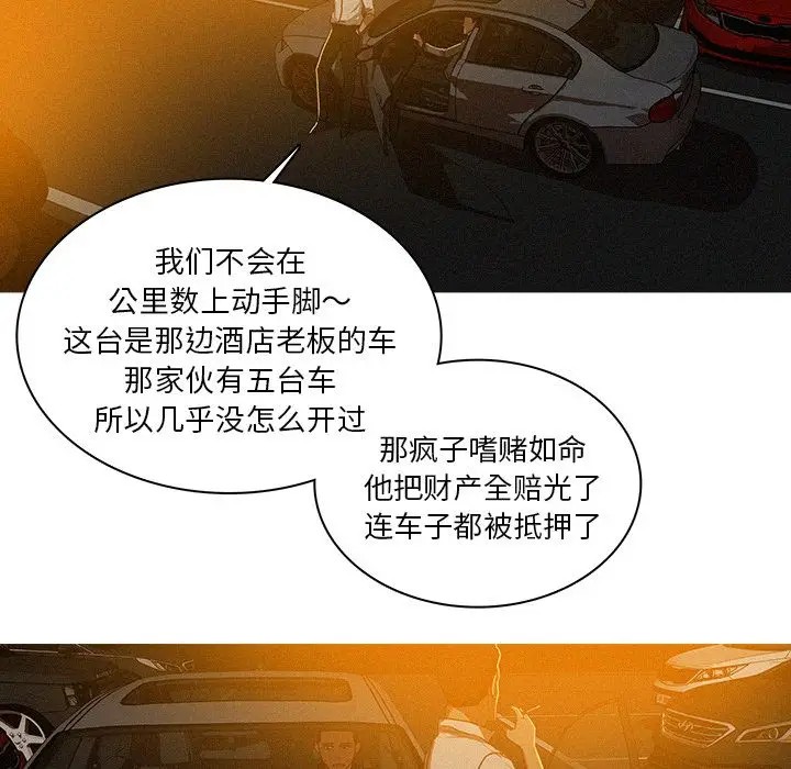 迷失天堂[顶通]韩漫全集-迷失天堂 第27话无删减无遮挡章节图片 