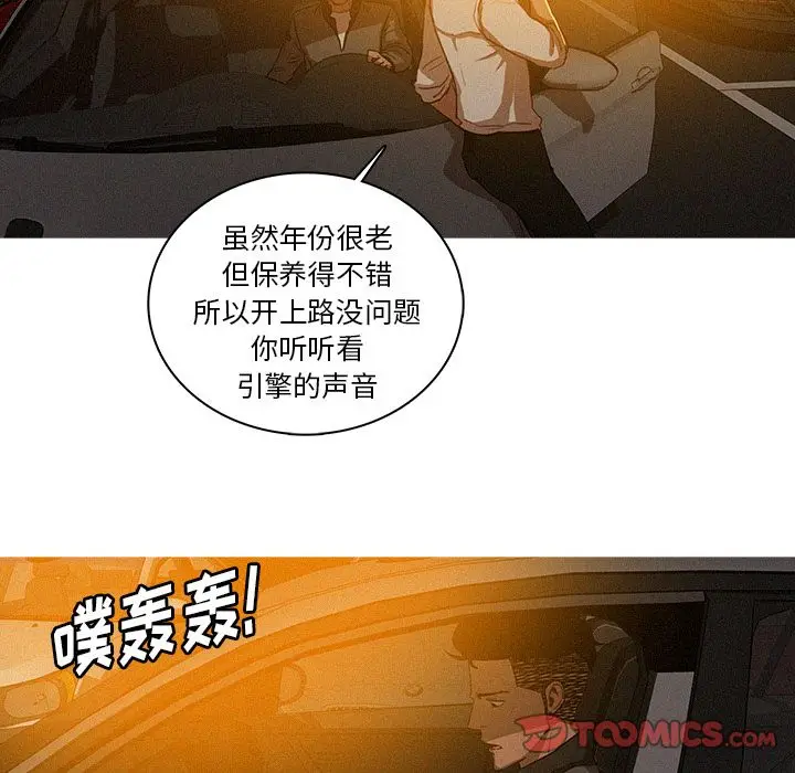 迷失天堂[顶通]韩漫全集-迷失天堂 第27话无删减无遮挡章节图片 