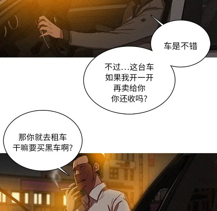 迷失天堂[顶通]韩漫全集-迷失天堂 第27话无删减无遮挡章节图片 