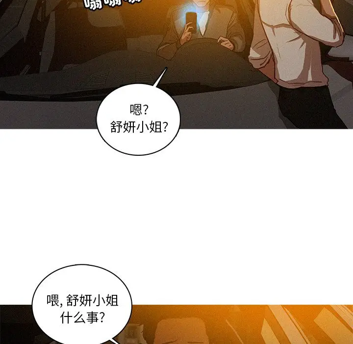 迷失天堂[顶通]韩漫全集-迷失天堂 第27话无删减无遮挡章节图片 