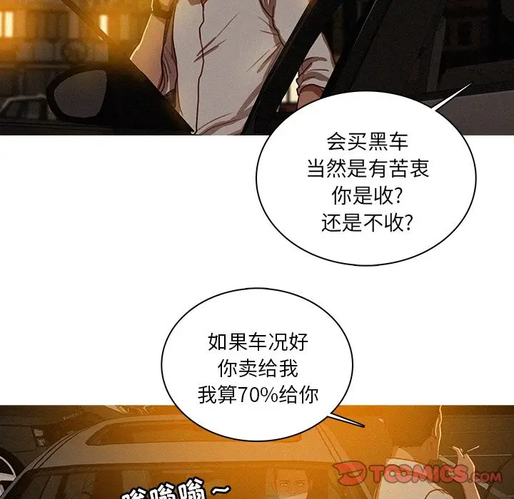 迷失天堂[顶通]韩漫全集-迷失天堂 第27话无删减无遮挡章节图片 