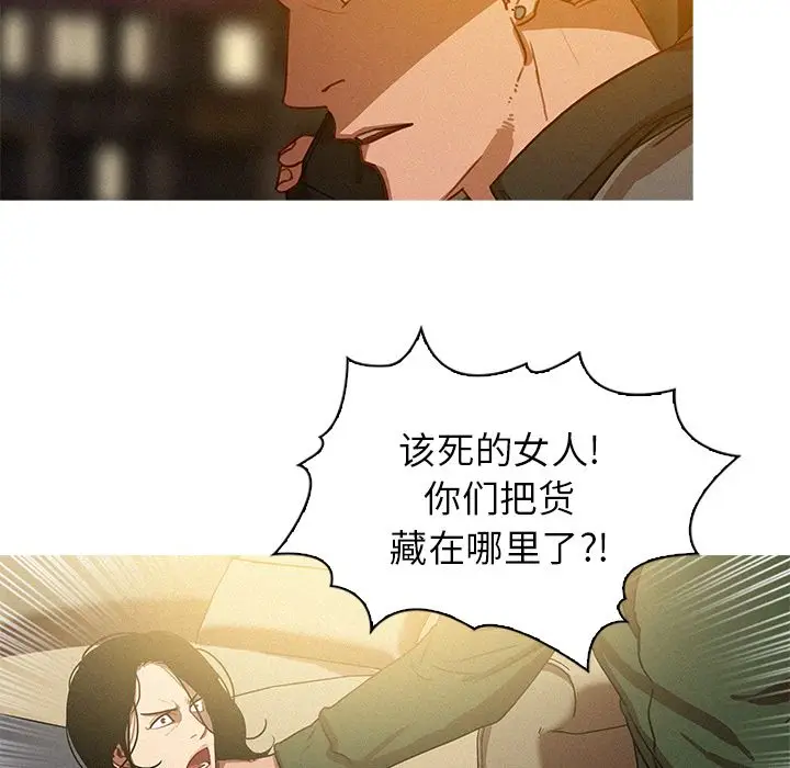 迷失天堂[顶通]韩漫全集-迷失天堂 第27话无删减无遮挡章节图片 
