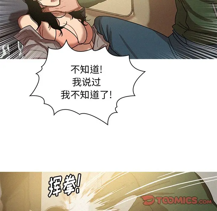 迷失天堂[顶通]韩漫全集-迷失天堂 第27话无删减无遮挡章节图片 