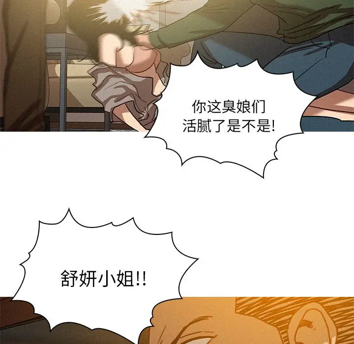 迷失天堂[顶通]韩漫全集-迷失天堂 第27话无删减无遮挡章节图片 