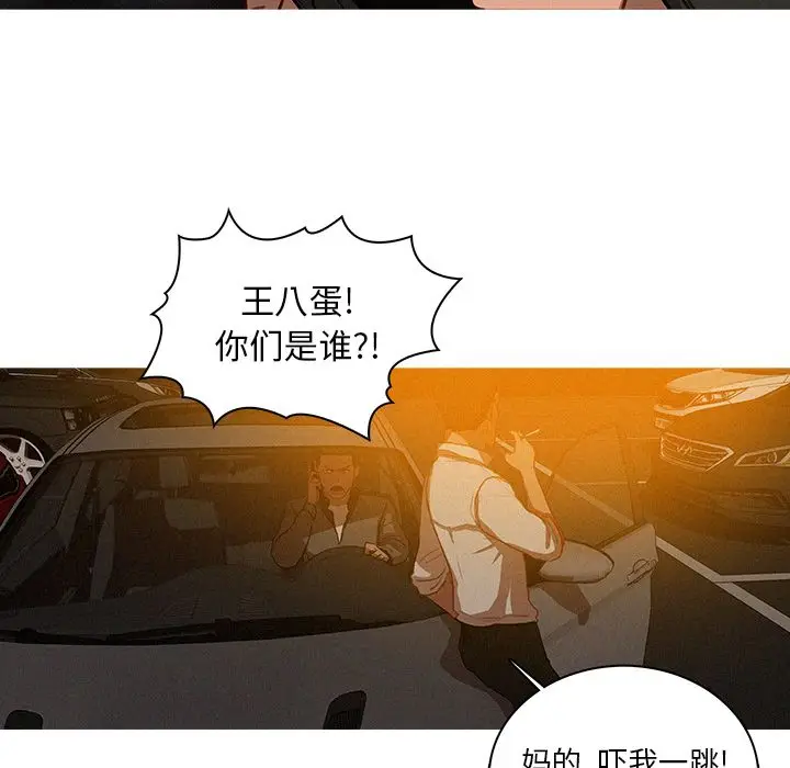 迷失天堂[顶通]韩漫全集-迷失天堂 第28话无删减无遮挡章节图片 