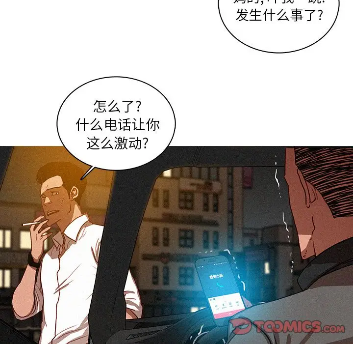 迷失天堂[顶通]韩漫全集-迷失天堂 第28话无删减无遮挡章节图片 